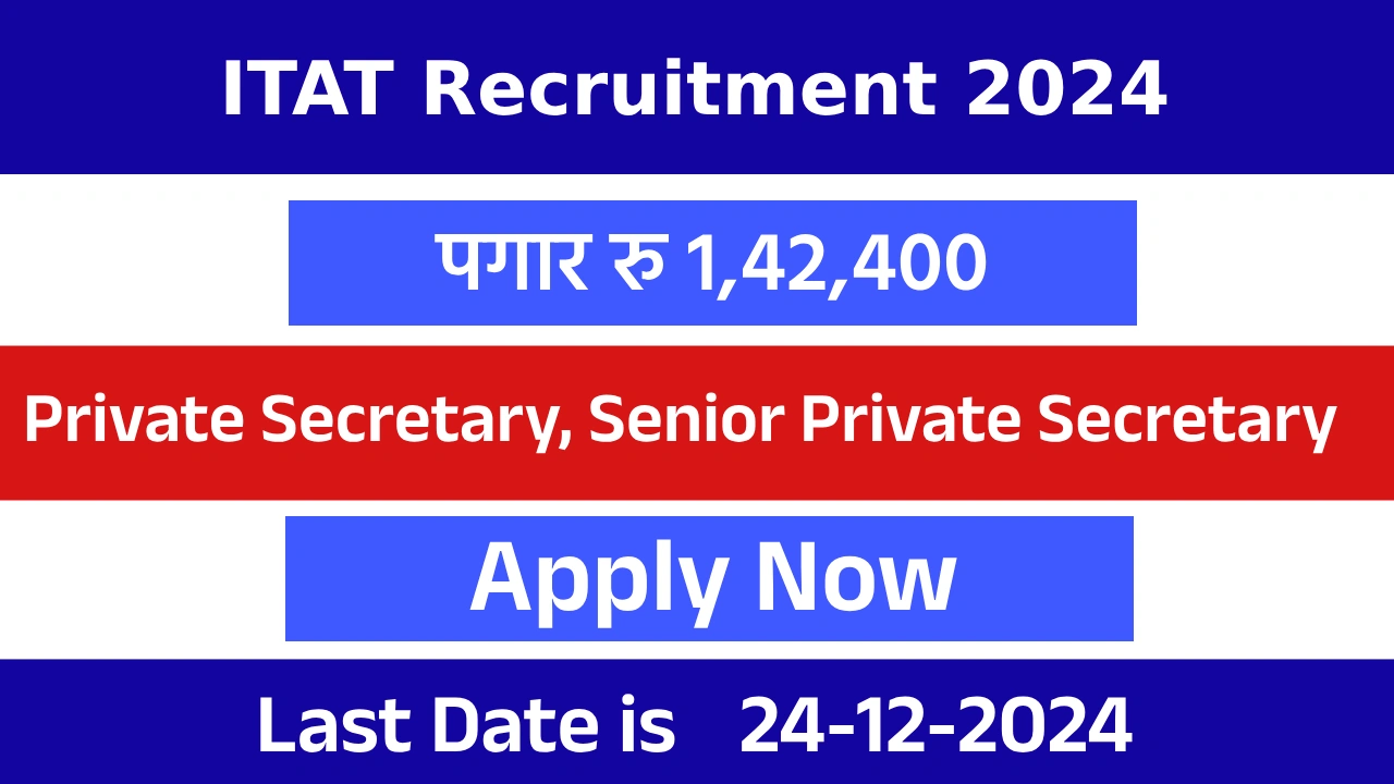 ITAT Recruitment 2024